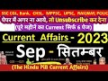 September 2023 Current Affairs The Hindu Handwritten Notes Pib September 2023 Notes