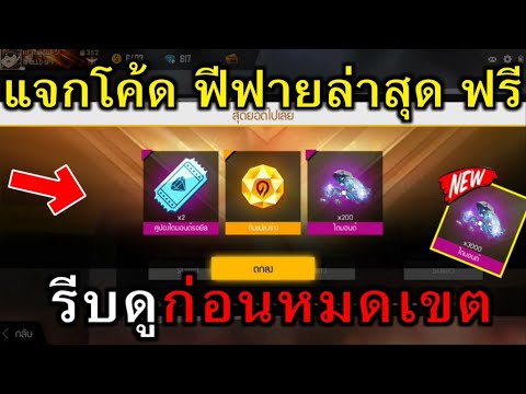 เพชร9999 ฟีฟาย