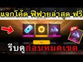 เพชร9999 ฟีฟาย