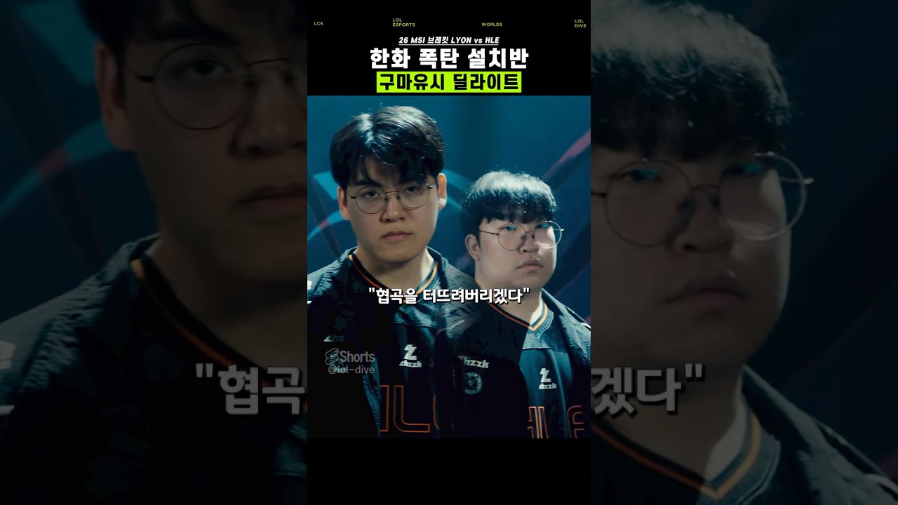 폭탄 설치반 구마유시 딜라이트