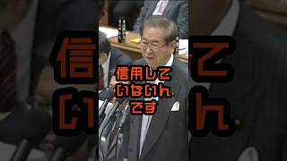 国民はもうメディアを信用してない #石原慎太郎 #政治