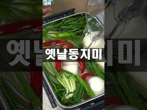 밀가루 풀 없이 톡 쏘는 전통 사이다 동치미 ​#겨울동치미 #전통방식동치미 #사이다동치미