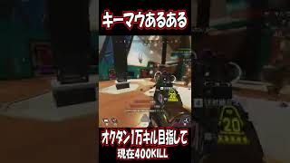 【apex】キャラコンを習得してエイムを失った男(???)