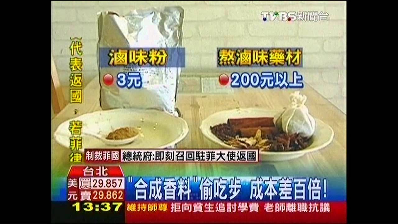 滷粉變湯免熬　「化學香料」專騙味蕾