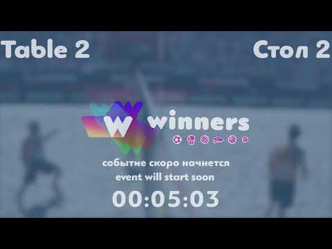 Winners League  11.09.21 Hrushko Oleksandr - Ziakun Viktor 13:30