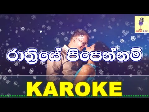Rathriye Pipennam - Keshan Shashindra Karoke Without Voice