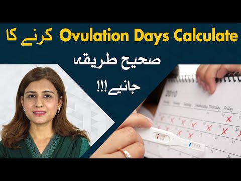 How To Count Ovulation Days To Get Pregnant? | How To Calculate ovulation time in Irregular periods?