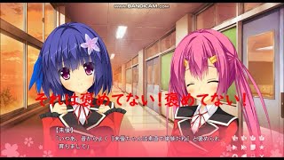恋春アドレセンス体験版実況プレイ6