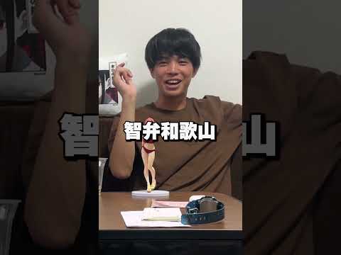 英語文化学科 【熱闘クイズ】夏の甲子園2回以上優勝した高校は？#Shorts
