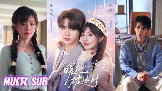 🔥🔥🔥【完整版】张洪鸣&田甜一《暖风破冰时》她带着一腔热忱闯入他的世界，用独特的直球和温暖治愈了封闭的内心，两人在陪伴中从雇佣关系蜕变为彼此救赎的灵魂伴侣！#短剧 #完結 #蔓蔓書屋 #大结局