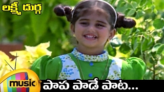 Lakshmi Durga Telugu Movie Songs  Papa Paade Pata 