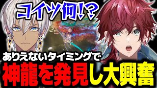 【にじARK】ありえないタイミングで発見した神龍と最強馬のテイムに大興奮のイブロレ【ローレン にじさんじ 切り抜き】