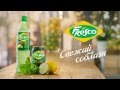 IQ marketing El Fresco Свежий соблазн 60 