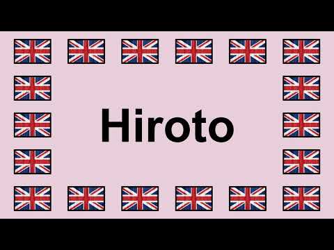 Pronounce HIROTO in English 🇬🇧