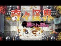 Gameplay video of Pocky & Rocky Reshrined  PC