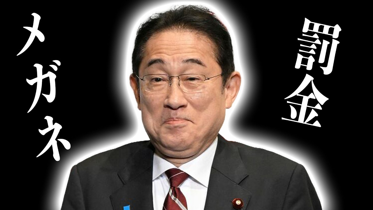 自転車青切符がヤバすぎて国民ブチギレ