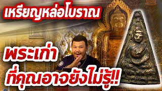 เหรียญหล่อหลวงพ่อเพชร วัดท่าหลวง พิมพ์นิยมมือแปร I หยิบกล้องส่องพระกับโทน บางแค 05/12/62 เหรียญหล่อหลวงพ่อเพชร วัดท่าหลวง พิมพ์นิยมมือแปร I หยิบกล้องส่องพระกับโทน บางแค 05/12/62