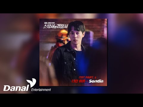 Video thumbnail for 너란 이름 (The Name of You)