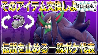【ポケモンSV】オーロンゲが最近来てると思う話