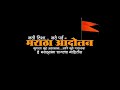 Maratha Aarakshan Status |Marathi WhatsApp Status 2021- 2023 | Maratha Reservation Status 2021 2023