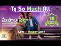 Meesaala Pilla Latest Telugu Love Melody Song 2025 Song Chiranjeevi Anilravipudi Love