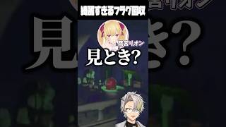 フラグ回収が綺麗すぎる鷹宮リオンに爆笑する歌衣メイカ #vtuber #歌衣メイカ #鷹宮リオン