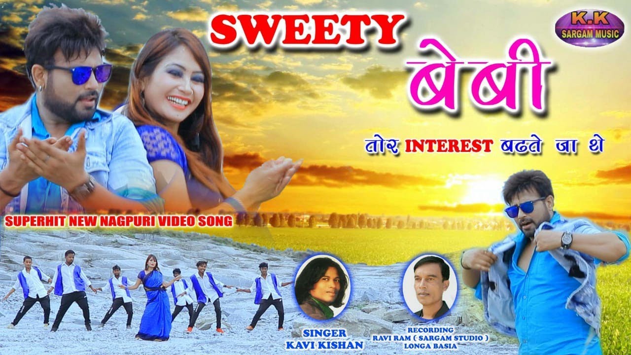 Sweety Baby Tor Interest Badhte Ja The/Kavi Kishan/Banty Singh,Sonali/New NAGPURI Video 2020