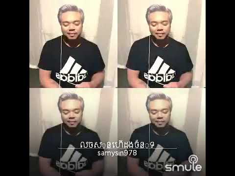 Samy Sin- Louch Sne Doung Chan Male Version SMULE COVER