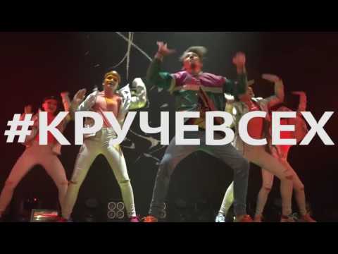 Open Kids  Москва, 22 декабря Crocus City Hall