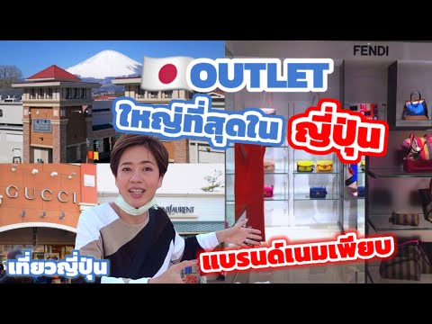 รีวิวกระเป๋า แบรนด์ เน ม