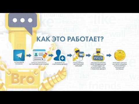 BroBot - это новый Telegram бот. Лайки, комментарии, подписчики, раскрутка, продвижение. Sobot