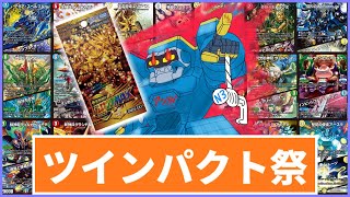 【ガチロボ目線で】デュエキングMAX2022カードレビュー！！【編集中寝落ちした】