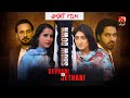 Short Film Devrani Vs Jeethani Ft Saniya Shamshad Madiha Rizvi Asim Mehmood Geo Kahani