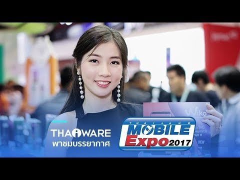 พาชมพริตตี้ภายในงาน Thailand Mobile Expo 2017 ประจำไตรมาส 3