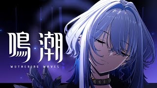 [鳴潮] 共鳴者戰鬥演示| 嘉貝莉娜