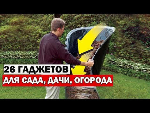 АЛИЭКСПРЕСС 2023/ 26 ПОЛЕЗНЫХ ТОВАРА ДЛЯ ДАЧИ САДА И ОГОРОДА 26 PRODUCTS FOR THE GARDEN 2023