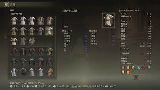 初見エルデンリング