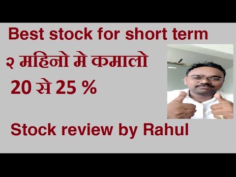 Stock review on Bandhan Bank | Rahul Patil | CMP 280 | best opportunity for short term gain