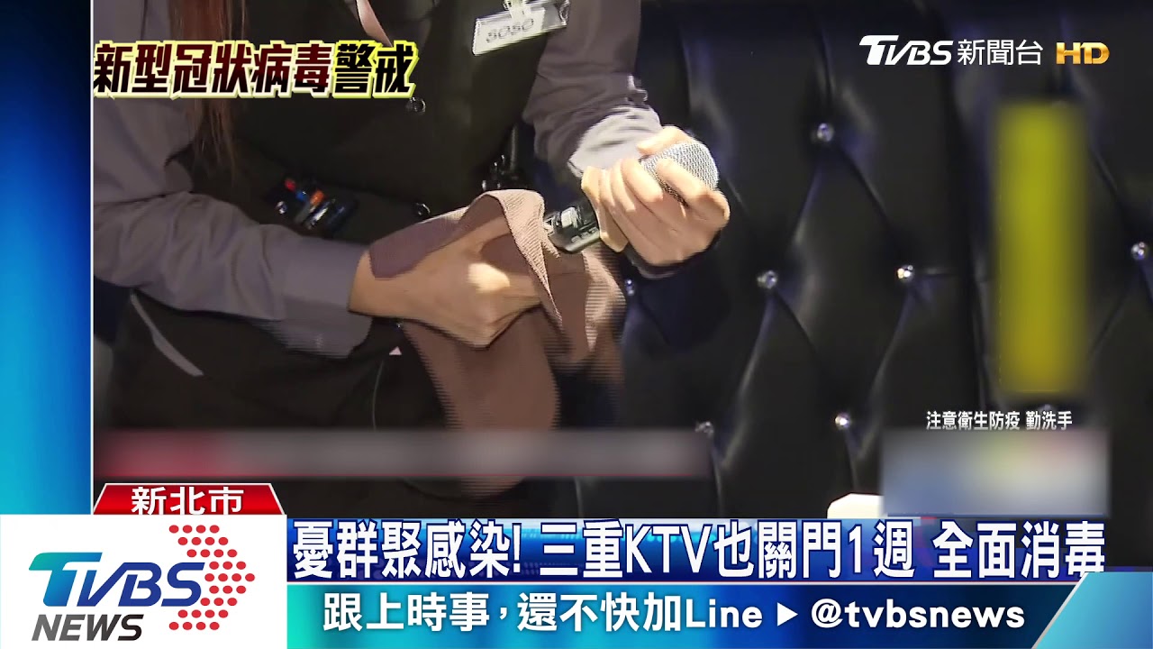 檢疫男跑趴遭罰百萬! 東區夜店暫停營業