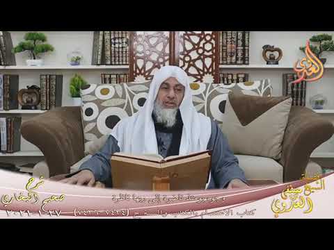  البخاري (807) ” وجوه يومئذ ناضرة إلى ربها ناظرة ” ح (7434-7436)  تاريخ 27 1 2021 