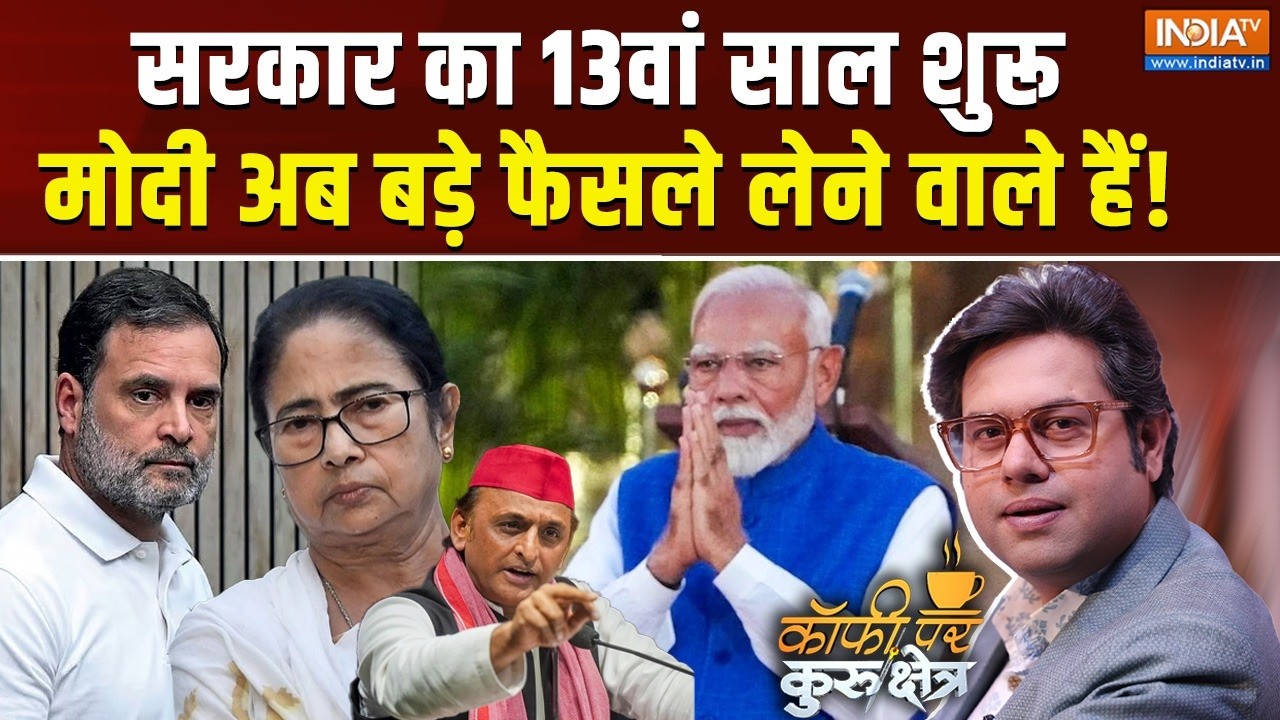 Coffee Par Kurukshetra | Saurav Sharma : राहुल ममता अखिलेश की पार्टी टूटेगी? | 12 