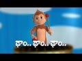 Dam Dam Dam 3D Animation Telugu Rhymes For Children