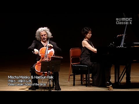 Pablo Casals : Song Of The Birds / 카잘스 - 새들의노래 / Mischa Maisky & HaeSun Paik 미샤마이스키 백혜선