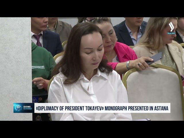 Монографию «Дипломатия Президента Токаева» презентовали в Астане