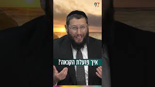 איך פועלת הקנאה? (הרב אייל אונגר) - התמונה מוצגת ישירות מתוך אתר האינטרנט יוטיוב. זכויות היוצרים בתמונה שייכות ליוצרה. קישור קרדיט למקור התוכן נמצא בתוך דף הסרטון