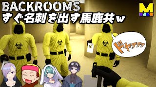 【Escape the Backrooms】敵にずっと追われて混沌になる3人【#1】