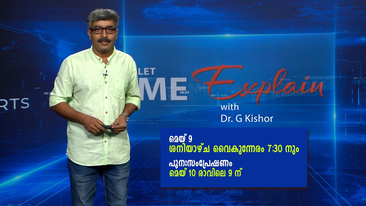 സത്യങ്ങൾ തുറന്നു പറയാനൊരിടം - LET ME EXPLAIN | Episode 8