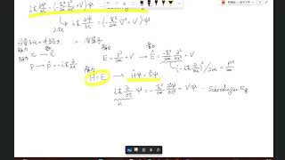 量子力学 第3回目 - ハミルトニアン、演算子、期待値