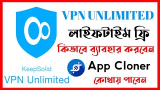 VPN Unlimited | Best Free VPN For Android | Lifetime Free Trick | App Cloner Download