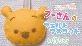 キャラクター フェルト マスコット Watch Hd Mp4 Videos Download Free キャラクター フェルト マスコット Watch Hd Mp4 Videos Download Free